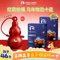 百亿补贴：瑞幸咖啡 美式黑咖啡 0脂便携速溶提神健身冷热冲泡