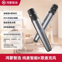 华为 鸿蒙智选纯麦智能K歌麦克风车载智慧屏话筒无线麦克风问界