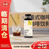 NEVER COFFEE 美式咖啡饮料 270ml*24瓶