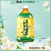康师傅 冰红茶 茉莉清茶 1L*1瓶