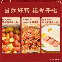 宏香记 爆汁一口肠芝士夹心口味308g