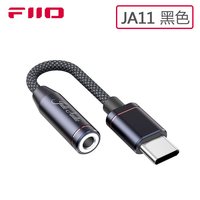 飞傲 JA11解码耳放安卓苹果3.5线控无损DSD手机迷你小尾巴