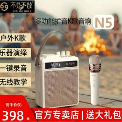 不见不散 N5户外蓝牙音响广场舞乐器家用大功率手提音箱K歌手提式