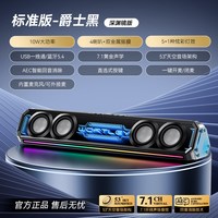 沃特利 桌搭电竞音箱家用电脑音响有线蓝牙桌面台式游戏发烧级重低音炮