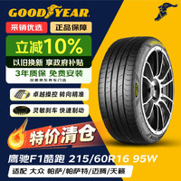 固特异 GOODYEAR 固特异 EAGLE F1 SPORT 215/60R16 95V