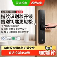 小米 智能门锁E30星辰黑家用防盗密码锁指纹锁电子智能锁