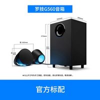 罗技 游戏G560音箱低音炮电脑台式笔记本家用7.1声道RGB游戏音箱