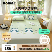 多喜爱 Dohia 多喜爱 冰丝席三件套 1.5x2米床 凉席 可水洗
