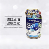 万宁 美国原装进口深海鱼油软胶囊 200粒