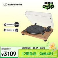 铁三角 AT-LPW40WN 皮带唱盘机黑胶唱机留声机发烧复古唱片机