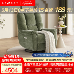乐至宝 功能沙发电动按摩蓝牙音响语音控制单椅弗洛拉绿色