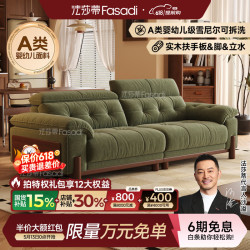 FA SA DI HOUSEHOLD 2026新款棠悦奶油中古风实木布艺沙发可拆洗沙发 3.0米多人位(半拆洗)