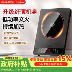 尚朋堂 电磁炉家用2200W大功率新款智能超薄电磁炉小型高端爆炒菜火锅电炒锅大线圈进口芯片