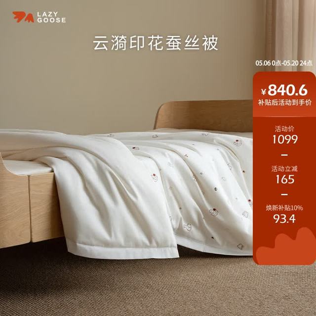 LAZY GOOSE 懒鹅可水洗宝宝蚕丝被夏被婴儿桑蚕丝夏凉被纯棉A类儿童空调被