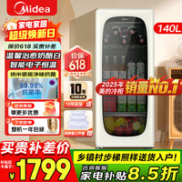 美的 可爱多冰吧冷冻冷藏保鲜柜茶叶饮料水果小型立式冰柜冷柜展示柜酒柜家电补贴