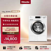 Miele 洗衣机欧洲进口家用全自动大容量蜂巢滚筒双泵劲洗10公斤WCG891 C 政府补贴