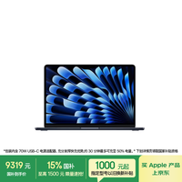 Apple AIMacBook Air13英寸M5 (10+10核) 24G 1TB午夜色笔记本电脑