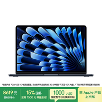 Apple AIMacBook Air13英寸M5 (10+10核) 16G 1TB午夜色笔记本电脑Z1L70002U