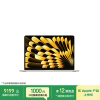 Apple AI/MacBook Air13英寸M5 (10+10核) 24G 1T星光色笔记本电脑MDHD4CH/A