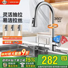 箭牌 AE45300-PSS 不锈钢冷热水龙头可旋转抽拉厨房龙头