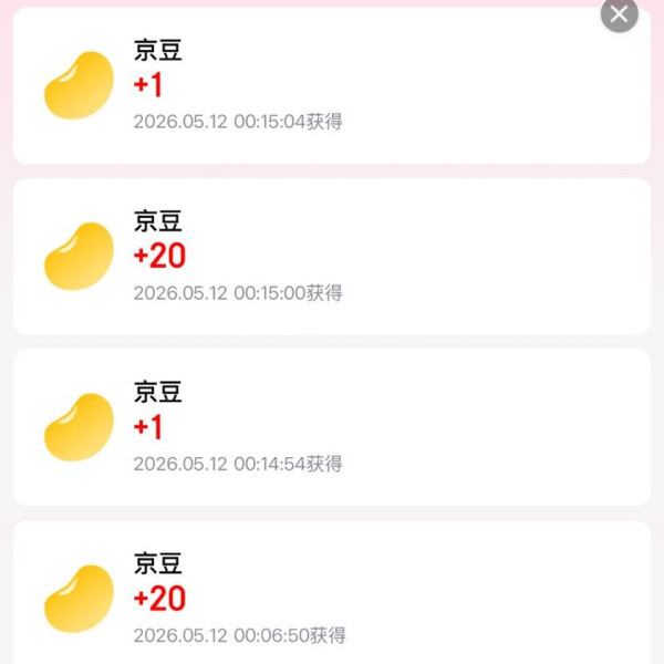 京东 520会场 礼从天降 下滑页面每日参与抽奖可赢随机京豆/红包 实测42京豆（每日可抽）