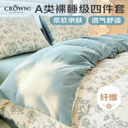 皇冠 床品件套 1.5/1.8米床 200x230cm