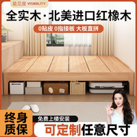 能见度 全实木无床头排骨床架 榻榻米 1.2/35/8米定制床