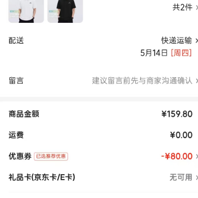 班尼路 秒杀30分钟！清仓甩卖！230G重磅 美式抗皱polo 藏青色 多色任选2件