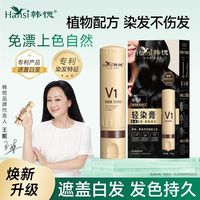  韩愢 植物配方 染发膏