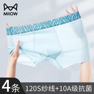  Miiow/猫人 冰丝 男士内裤 星月蓝+浅灰+燕麦驼+岩石灰 4XL