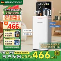 MOOSONEE 穆索尼茶吧机家用高端客厅用新款智能语音饮水机冷热两用底部上水办公室茶水机一体柜 02A栀子白 制热型
