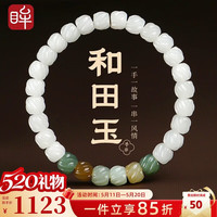 印象眸 和田玉手串女款白玉手链时来运转扭扭珠手串送女友