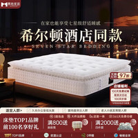 慕胜 弹簧床垫 1.8x2米 20cm厚