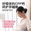 斯利安 钙片