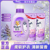 Comfort 薰衣草香 柔顺剂 2倍防静电 柔软蓬松 持久留香 家用装