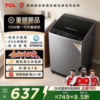 TCL 升级款抗菌除螨波轮洗衣机全自动8KG一级能效小型家用宿舍租房京东自营B80V2W