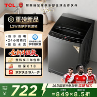 TCL 除螨洗波轮洗衣机全自动9KG一级能效小型家用家电国家用宿舍租房京东自营B90L2W