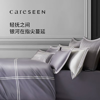 Canasin/康尔馨 长绒棉 床品套件