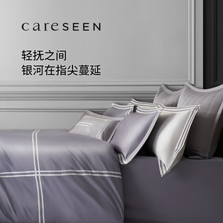  Canasin/康尔馨 长绒棉 床品套件 星云紫