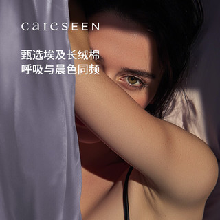  Canasin/康尔馨 长绒棉 床品套件 星云紫