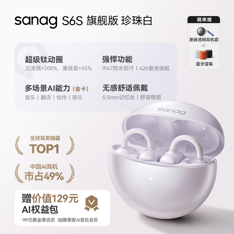 珍珠白