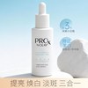 OLAY 亮洁皙颜祛斑精华液 40ml