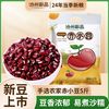 汾州御品 5斤优质农家新赤小豆 长粒红赤豆 红豆薏米 五谷杂粗粮