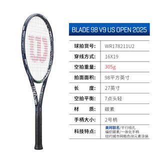 Wilson/威尔胜 BLADE 98 US 305g-WR178211U 碳纤维网球拍 2号柄