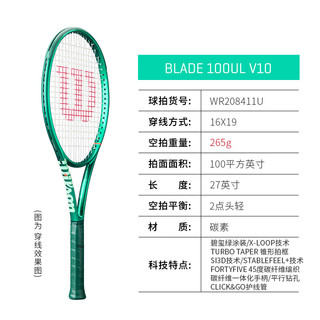 Wilson/威尔胜 BLADE 100UL 265g 网球拍 WR208411U V10 1号柄