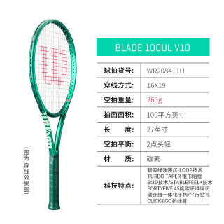 Wilson/威尔胜 BLADE 100UL 265g 网球拍 WR208411U V10 1号柄