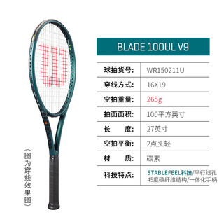 Wilson/威尔胜 BLADE 100UL 265g 网球拍 2号柄