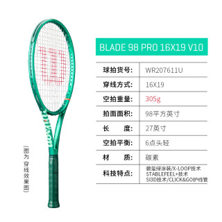 Wilson/威尔胜 BLADE 98 PRO 16x19-WR207611U V10 网球拍 2号柄