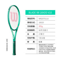 Wilson/威尔胜 BLADE 98 18x20 305g 网球拍 WR207911U V10 2号柄