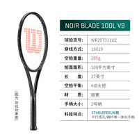 Wilson/威尔胜 BLADE 100L NOIR 285g 网球拍 2号柄